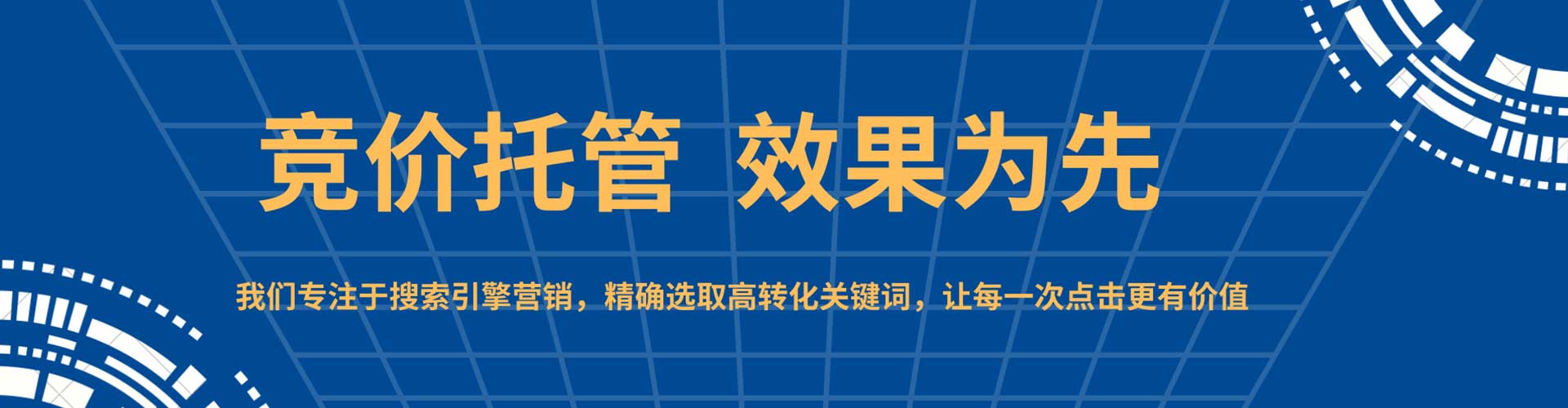 宝山网络推广竞价